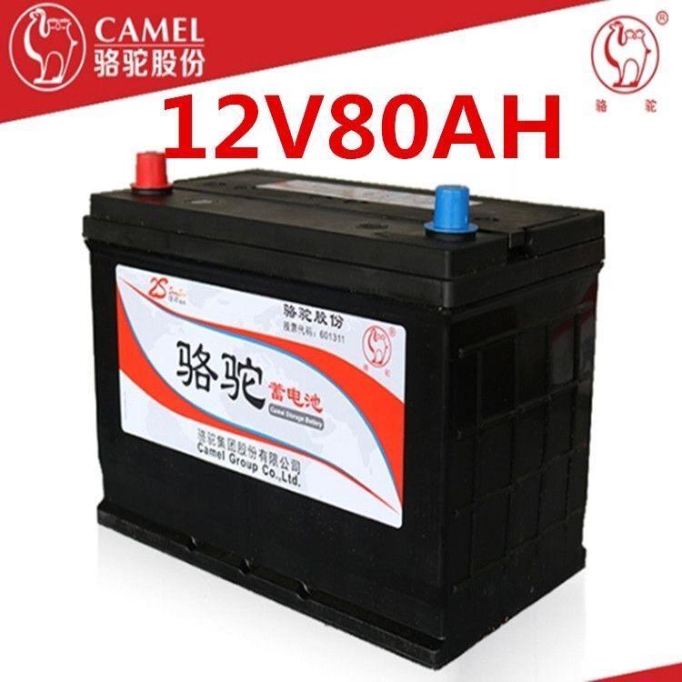 骆驼蓄电池12v85ah汽车免维护12V80AH货车轻卡农机叉车专用电瓶