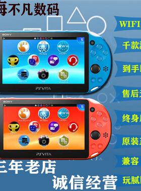 PSV2000全新二手游戏机PSP3000掌上怀旧掌机PSV2000破解