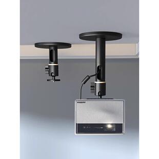 重型海信VIDDA C3S/C3PRO/C3ULTA投影仪吊架家用吊顶支架适用极米RS20ultra pro max H6 投影吊挂万能壁挂架