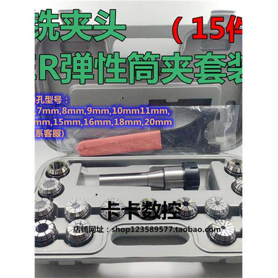 R8手柄Er Set转塔铣床铣刀卡盘手柄R8- er25 /40铣削弹簧收缩桶夹