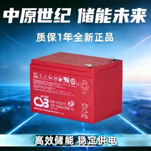 CSB蓄电池EVH12150F2医疗设备移动DR船舶蓄电池进口CSB12V15Ah