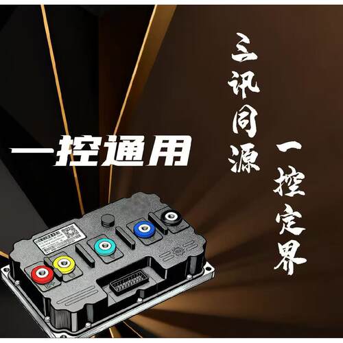 远驱控制器 72240 72260 72450 72680 72890