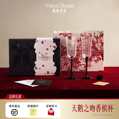 天鹅之吻原创酒杯礼盒中古礼物