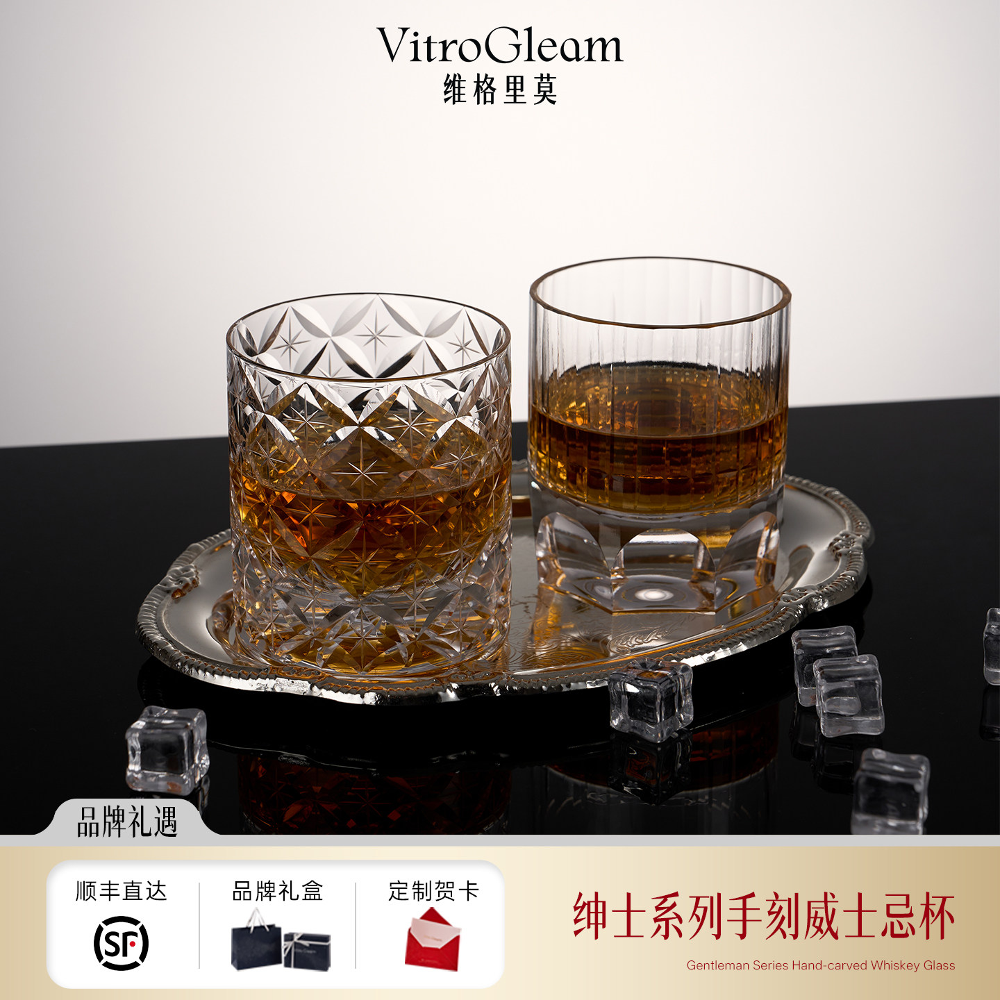 VitroGleam绅士系列威士忌杯手工雕刻水晶洋酒杯高档礼物江户切子