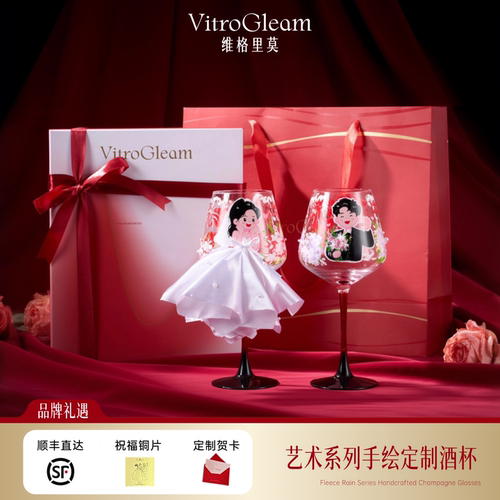 手绘定制新婚礼物敬酒杯对杯