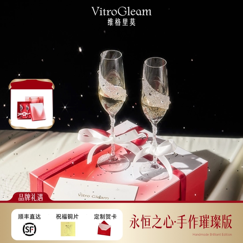 手作敬酒杯成品礼盒订婚新婚礼物