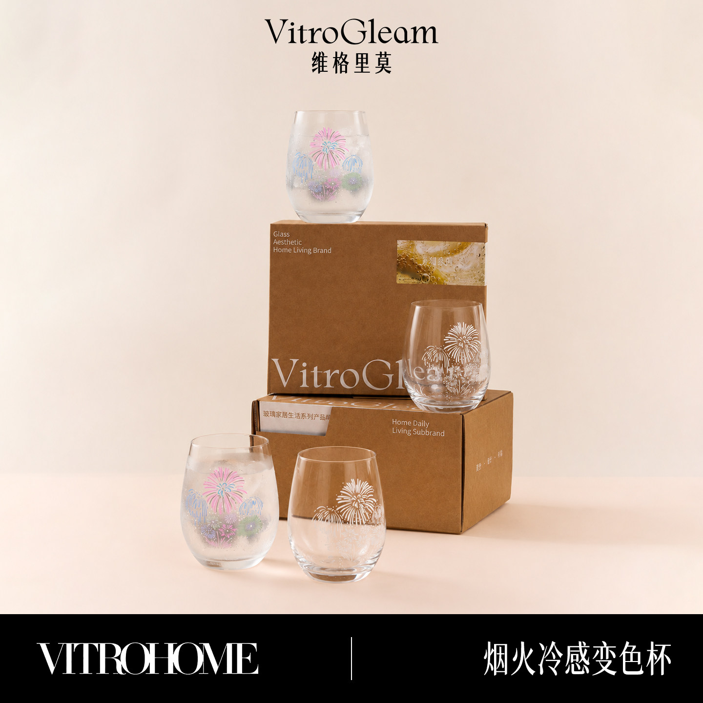 VitroGleam烟火冷感变色玻璃杯正品啤酒杯冷饮水杯创意设计扎啤杯