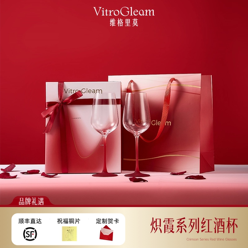 炽霞系列原创酒杯礼盒礼物
