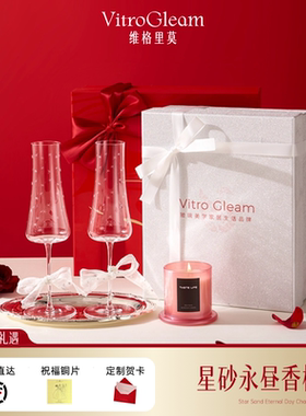 VitroGleam星砂永昼香槟杯原创水晶酒杯女生生日礼物新婚乔迁送礼