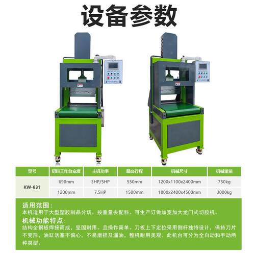 橡料胶塑切胶机液压带送带切块机单刀压力Pkw-831VC裁切机电输大