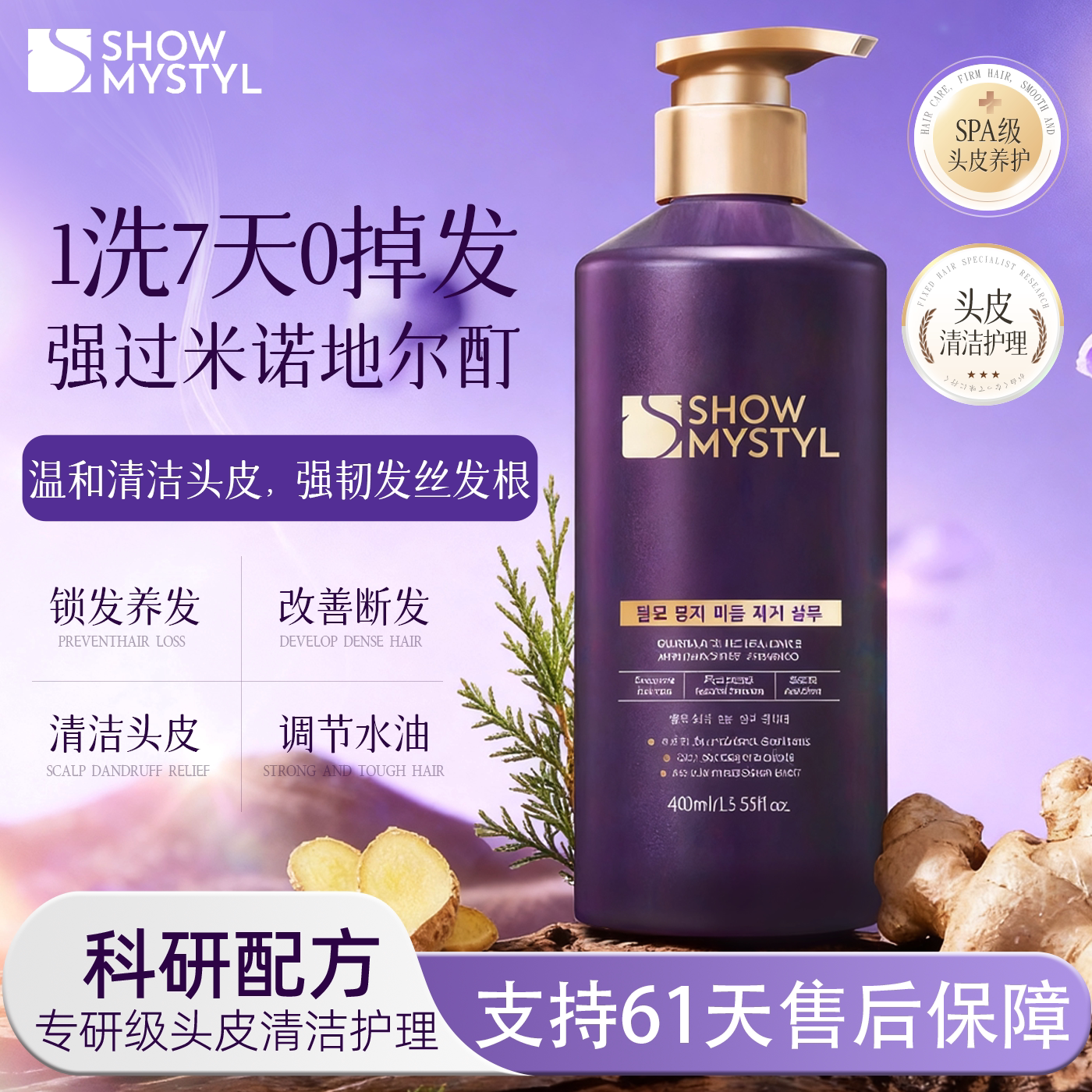 进口生姜洗发水锁发育固密控油蓬松去屑侧柏叶洗头膏男女正品旗舰