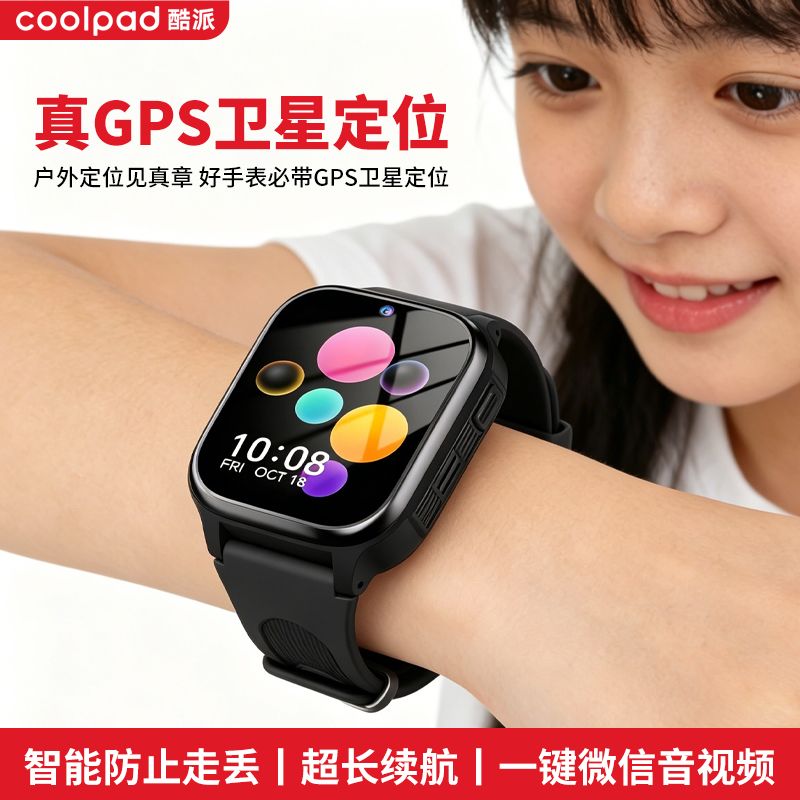 【酷派】正品智能儿童GPS卫星定位电话手表免插卡多功能微信视频通话图片