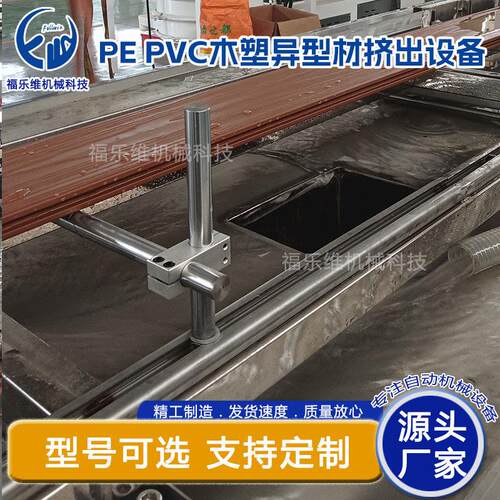 WPC型材地板设备 木塑型材挤出生产线设备 木塑设备