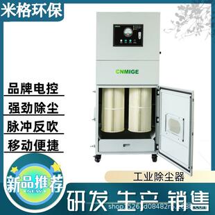 现货移动式工业MG 7500W滤筒脉冲集尘器 焊接车间吸尘 工业除尘器