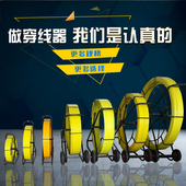 穿线器引线器电工玻璃钢光缆电缆通管器疏通穿孔器穿管器穿线神器