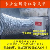 空调外机排导风管静音防噪导流导风罩空压机排热风空气能送风管