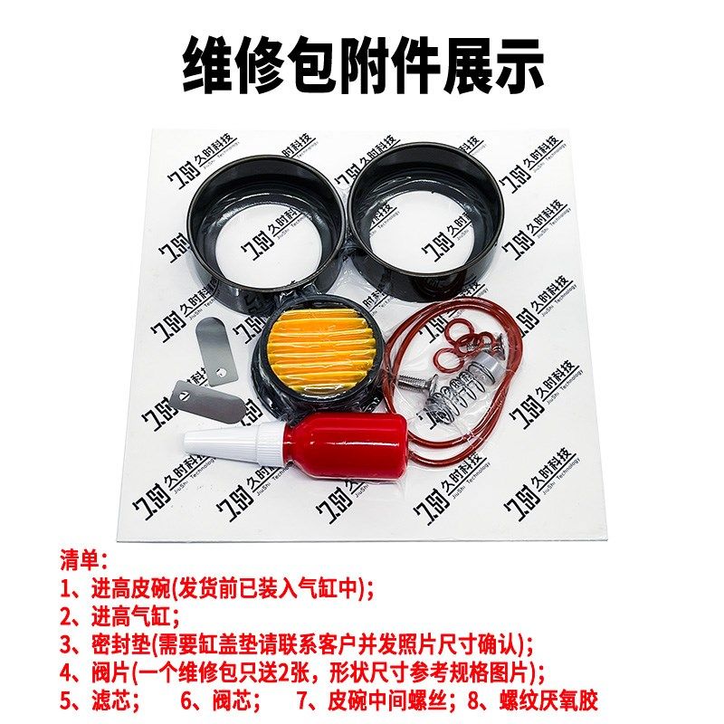 无油净音空压机维修包配件皮碗气缸空气压缩机打气泵缸套活塞环垫