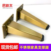 不锈钢柜脚地脚架支撑腿配套沙发脚茶几脚电视柜脚腿直斜电金属脚