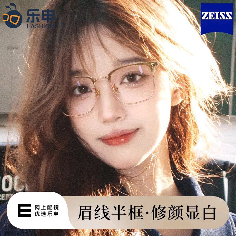 乐申冷茶色半框近视眼镜框女可配度数素颜显白显脸小超轻纯钛镜架