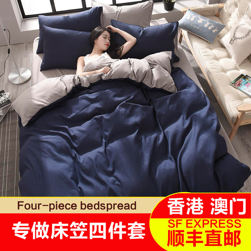 床笠四件套床罩款式床套1.5米1.8m1.2/0.9学生宿舍被套三件套特价
