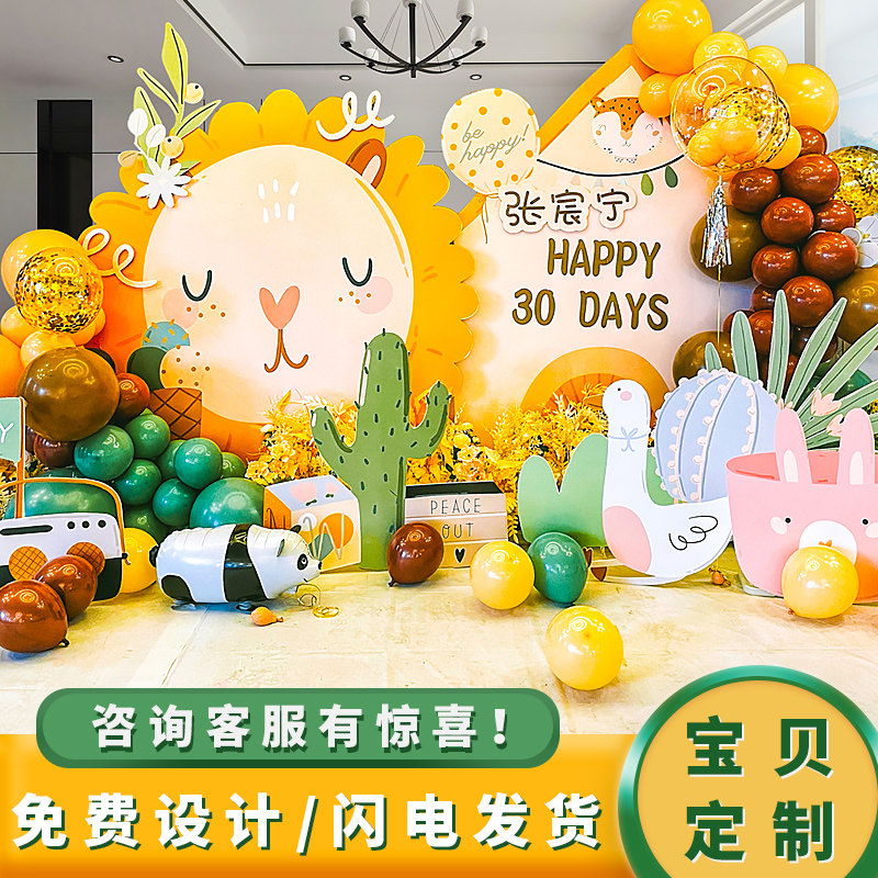 森系幼儿园开学校园毕业典礼气球装饰kt板宝宝生日布置周岁背景墙