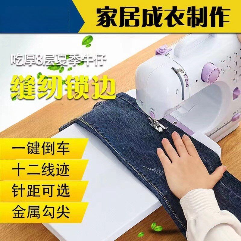 缝纫机家用小型电动台式手动迷你吃厚锁边多功能全自动裁缝衣车