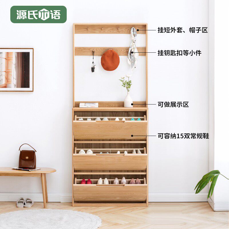源氏木语实木超薄翻斗鞋柜家用门口玄关柜大容量客厅收纳柜储物柜