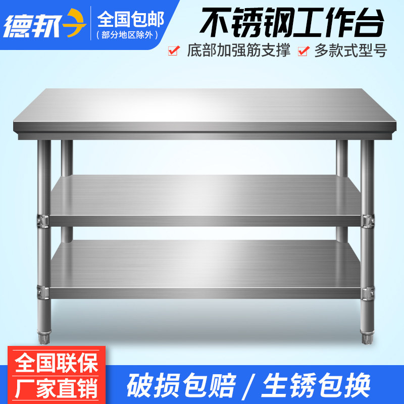 包邮拆装双层不锈钢工作台饭店厨房操作台工作桌打荷台打包装台面