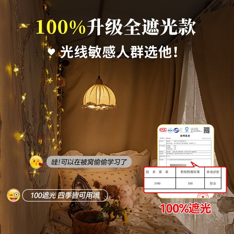 轻法式u型学生宿舍轨道床帘 全遮光上铺遮挡帘寝室上下铺滑轨窗帘
