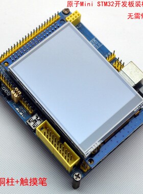 原子野火3.2寸4.3寸液晶显示屏模块兼容F407开发板ILI9341linux