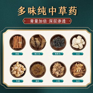 盒 盛古坊足跟贴足底痛足心筋膜炎跟腱炎脚踝中药贴 3贴