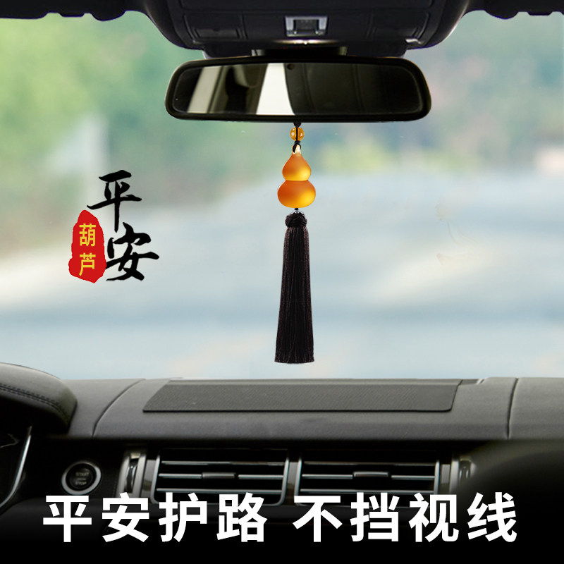 汽车挂件琉璃葫芦 车内吊饰男车载饰品摆件挂饰平安符女吊坠车饰