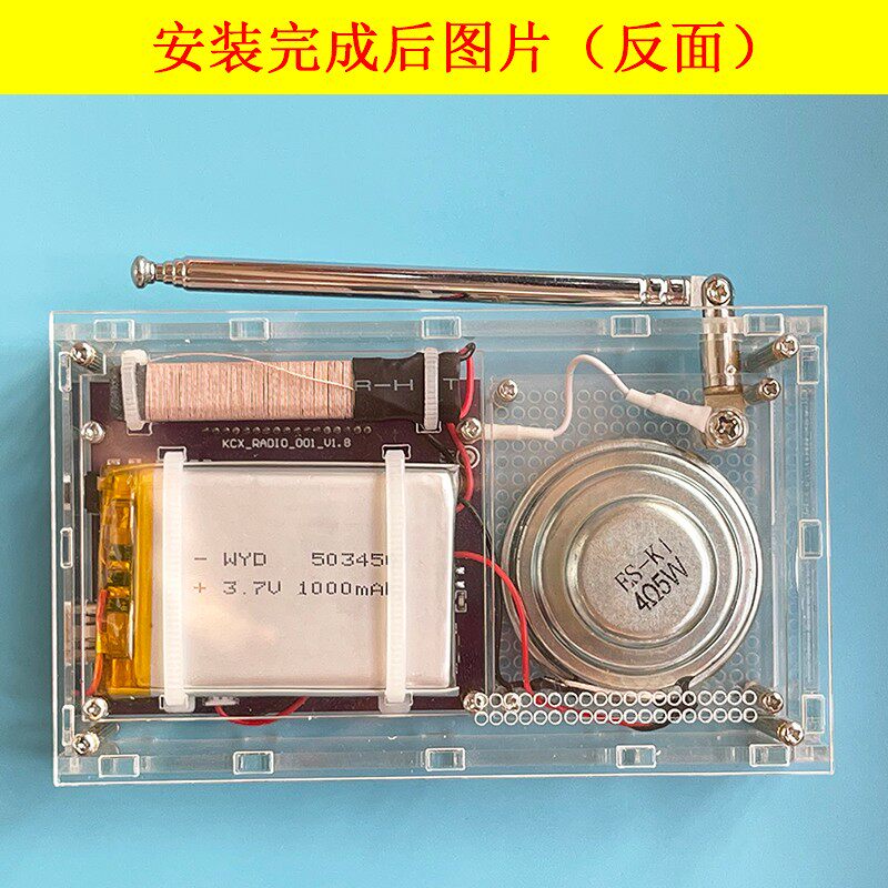 FM调频调幅数字收音机组装套件DIY