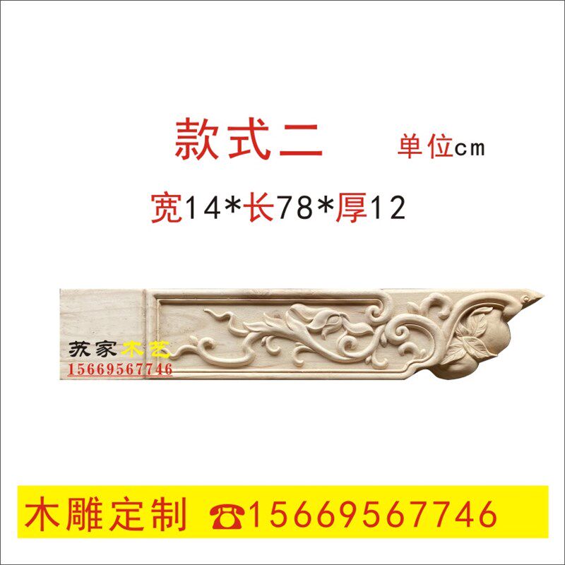 东阳木雕中式仿古实木牛腿压头琴枋斜撑挂落门头梁托雀替寺庙装修