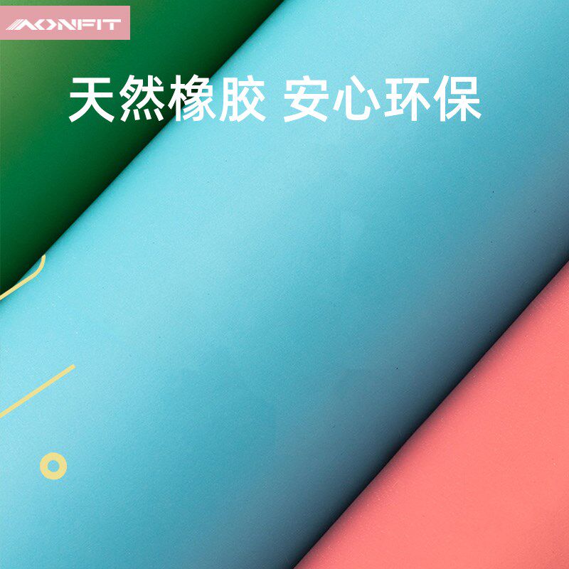 瑜伽垫家用地垫防滑减震橡胶垫女生瑜伽健身减肥专用训练天然橡胶