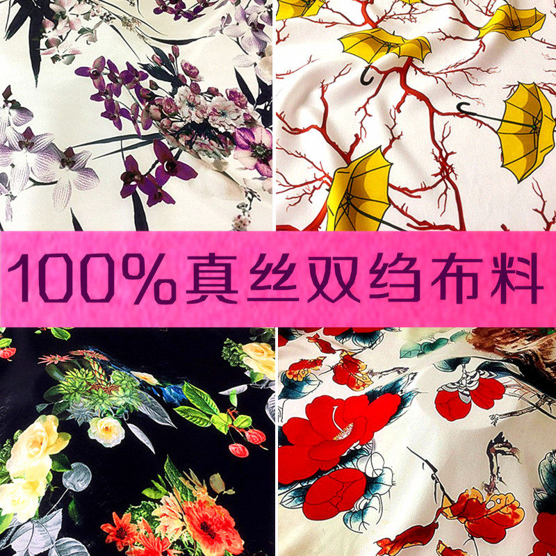 真丝双绉连衣裙布料100桑蚕丝海绵垫/布料/面料/