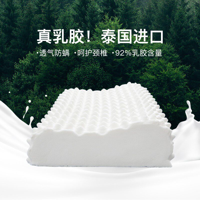 皇冠泰国天然乳胶原液枕头成人对装家用橡胶护颈椎枕芯助睡眠
