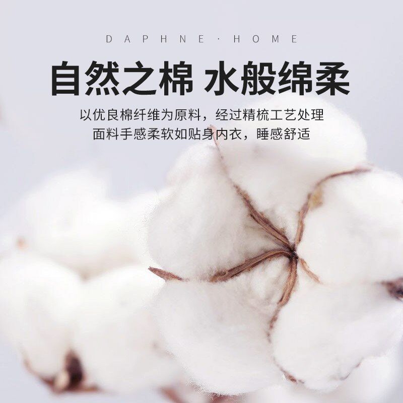 黛富妮纯棉四件套床单1.5米单人1.8m双人床上用品新疆棉全棉套件