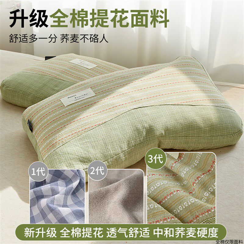 全棉荞麦壳枕头护颈椎助睡眠枕芯纯棉荞麦枕宿舍家庭单人睡觉专用