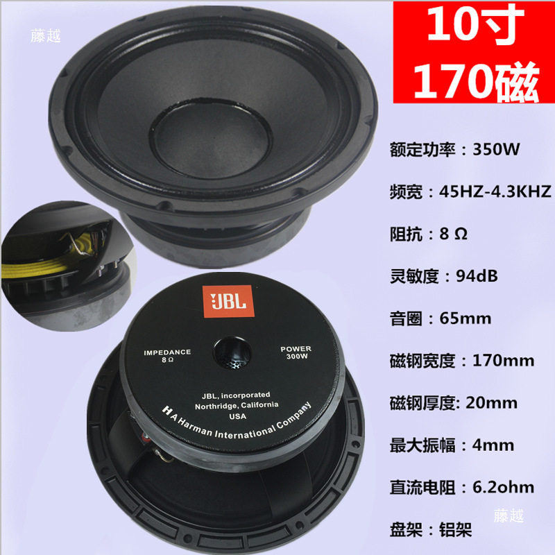 包邮铝架8寸10寸12寸15寸18寸低音喇叭KTV中低音音箱喇叭