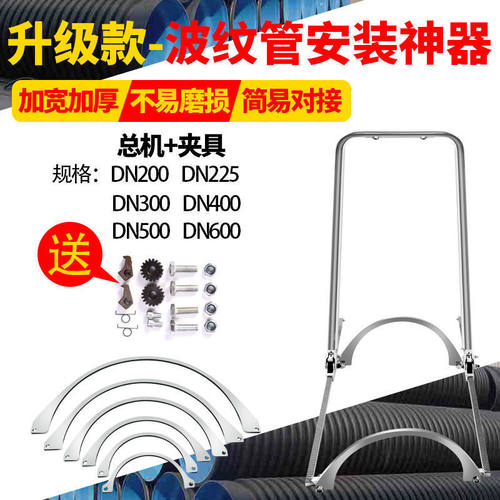 波纹管拉紧器手动通用型对接管道紧管器HDPE双壁接管工具安装神器