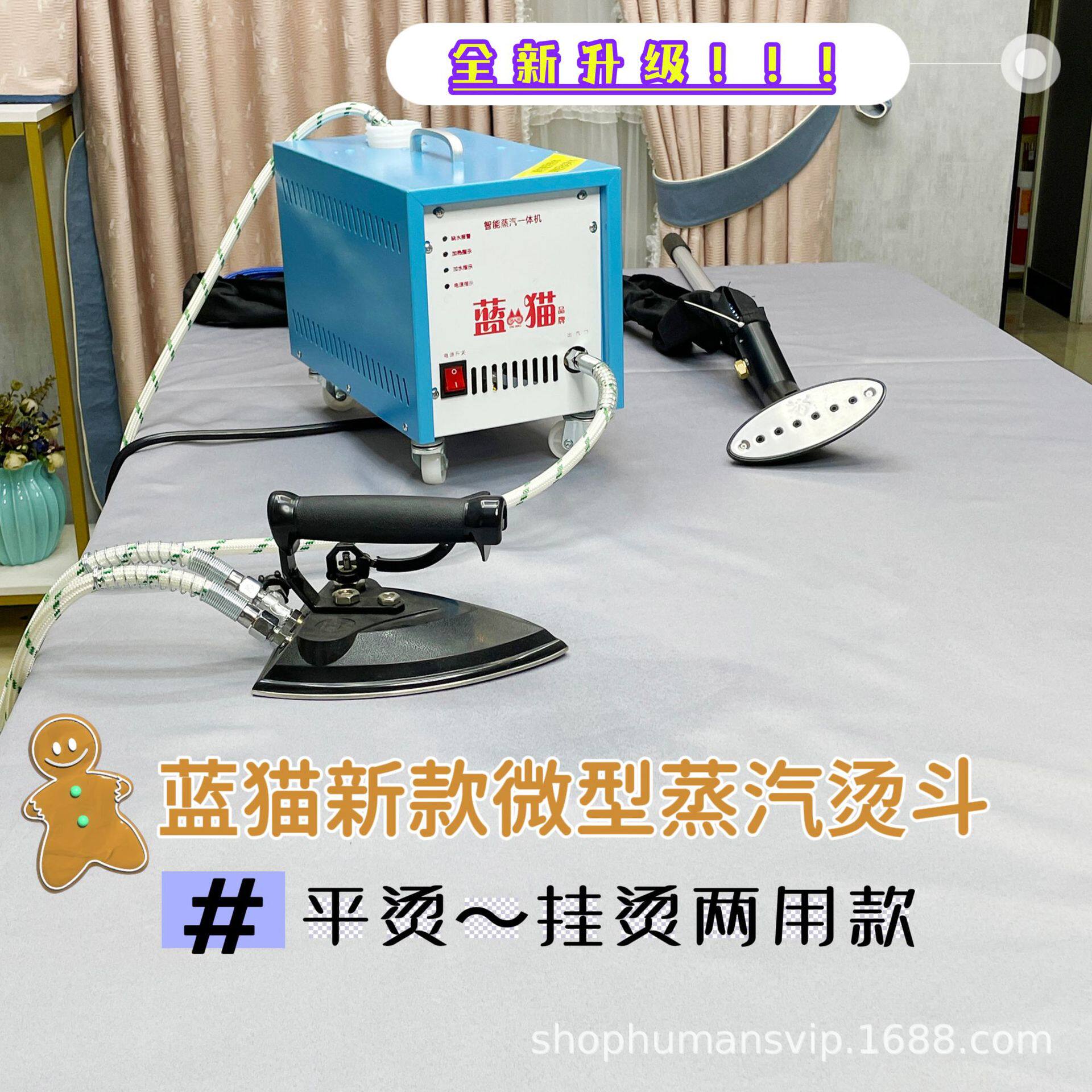 窗帘服装使用蒸汽挂烫机熨斗品质款3200瓦大蒸汽不需等待5秒熨烫