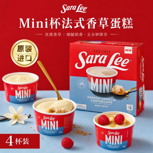香草味芝士蛋糕Mini杯320g/4杯