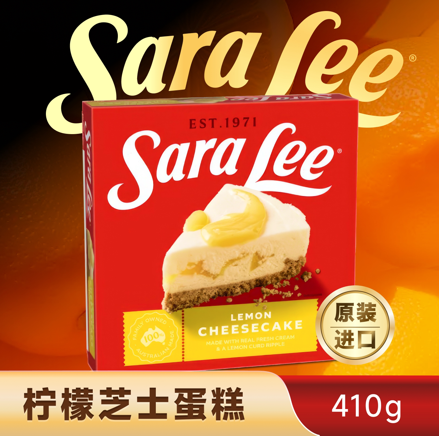 SaraLee柠檬味芝士蛋糕410g/盒