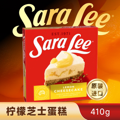 SaraLee柠檬味芝士蛋糕410g/盒
