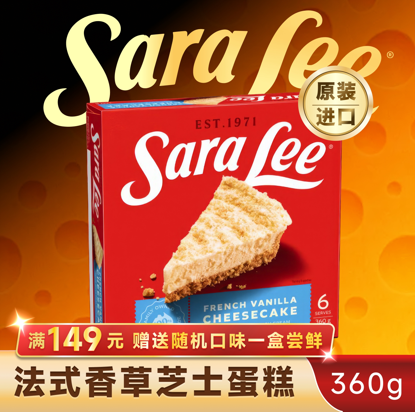 豪华满赠！随机尝鲜！