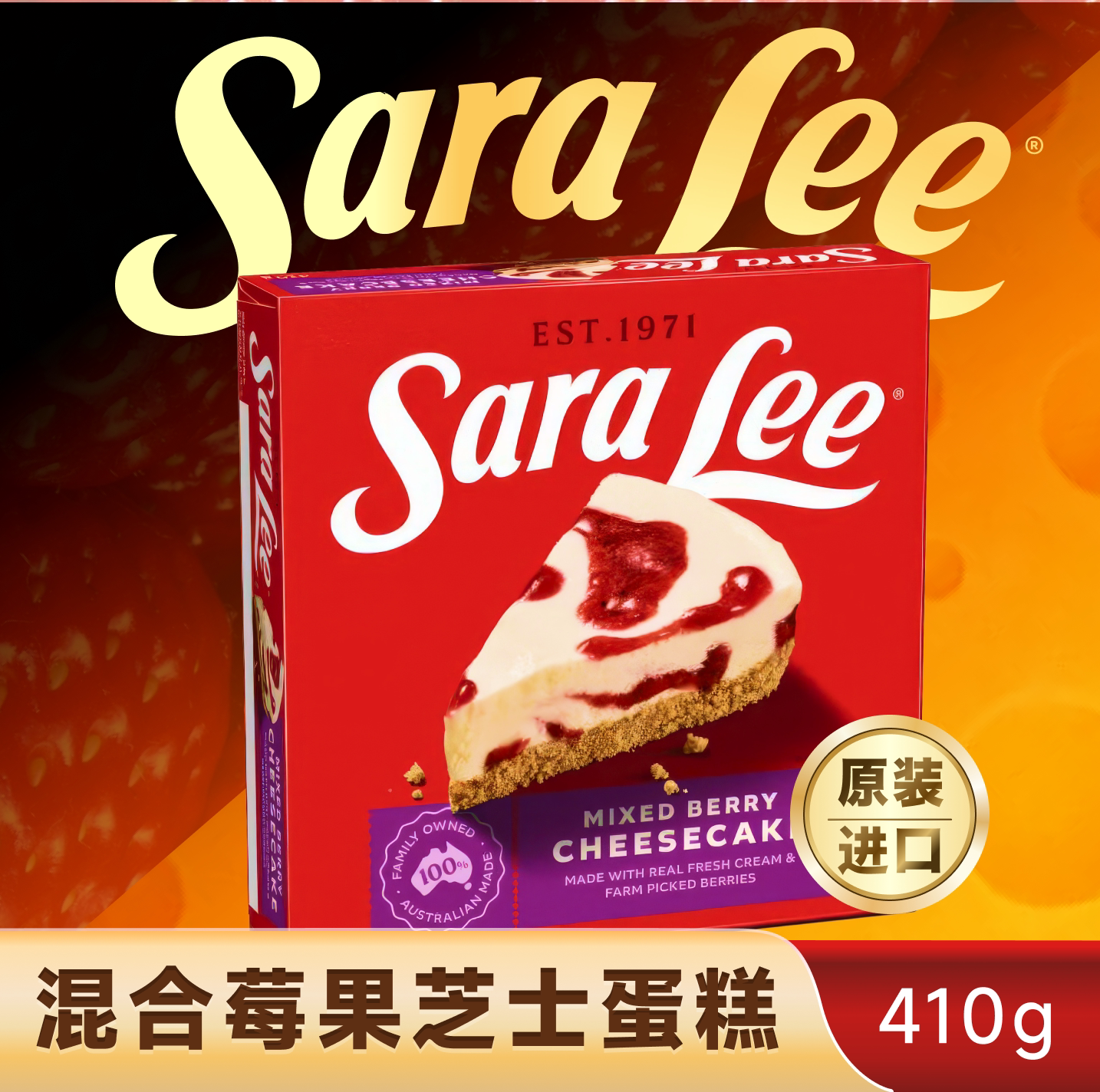 SaraLee混合莓果芝士蛋糕410g/盒