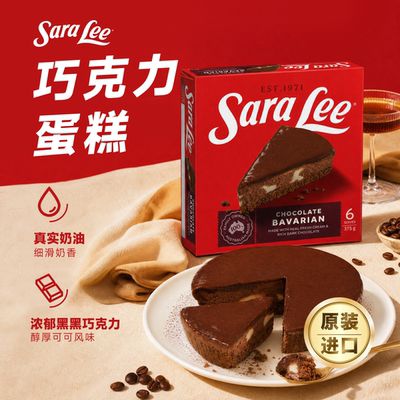 巧克力冻品蛋糕澳洲全进口