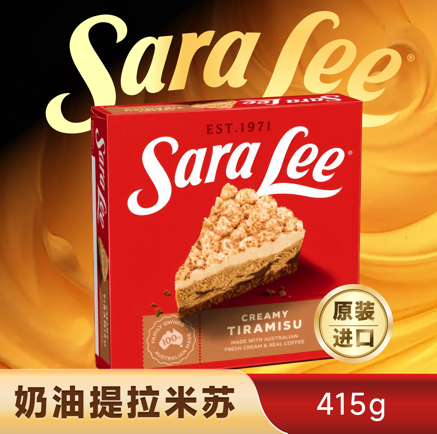 SaraLee奶油提拉米苏415g/盒