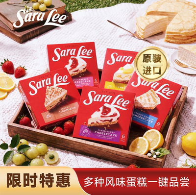 澳洲甄选全进口多种风味蛋糕